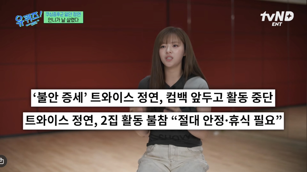 희귀병을-앓던-정연의-건강을-되찾아준-공승연-1-이미지