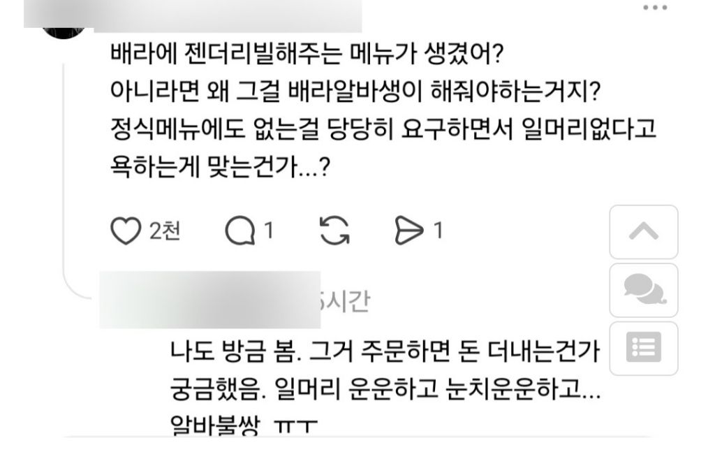 요즘-베라에-등장한-신종-진상-논란-3-이미지