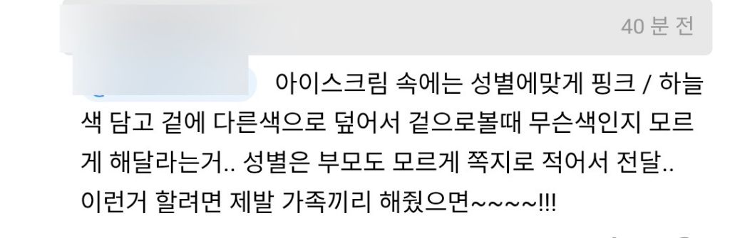 요즘-베라에-등장한-신종-진상-논란-5-이미지