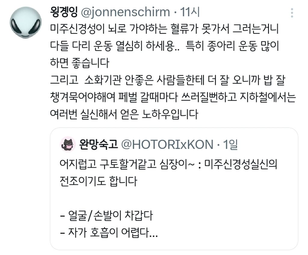 미주신경성-실신의-전조.twt-1-이미지