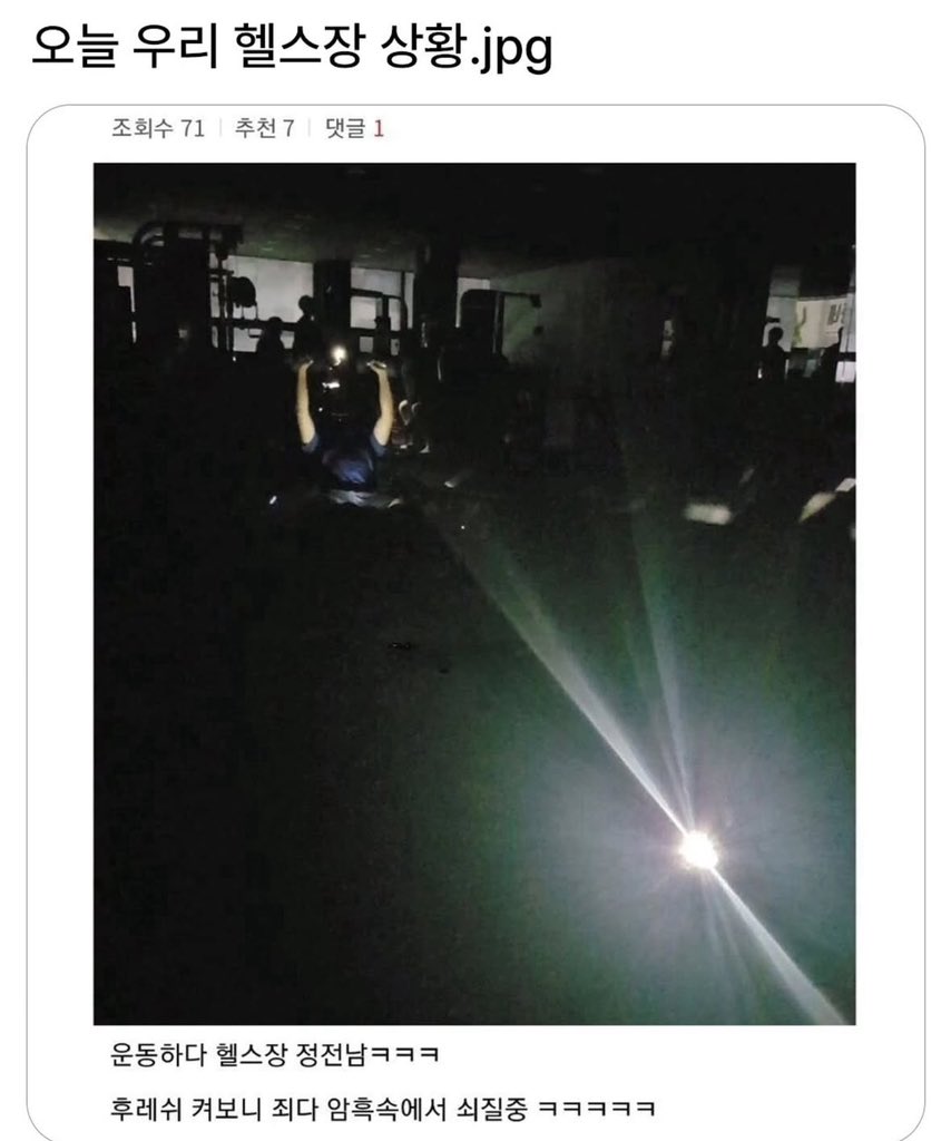 오늘-우리-헬스장-상황-1-이미지