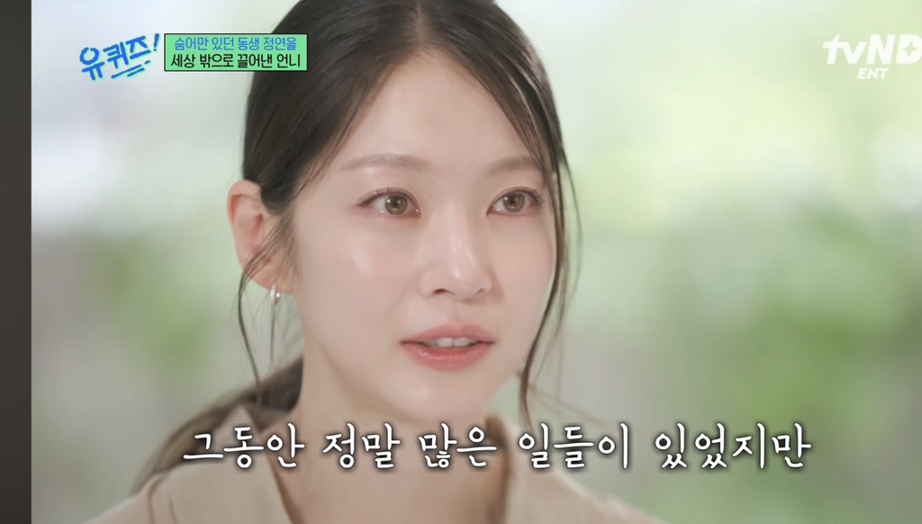 희귀병을-앓던-정연의-건강을-되찾아준-공승연-28-이미지