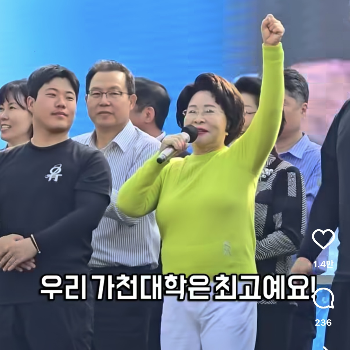 가천대학교-이길여-총장-근황-7-이미지