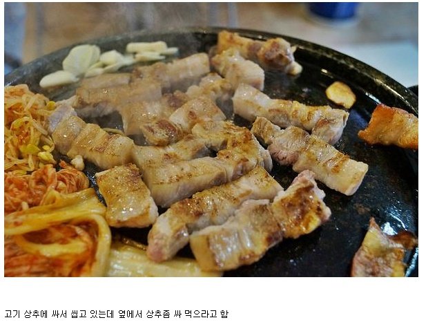 삼겹살-먹을-때-엄마-특징.jpg-1-이미지