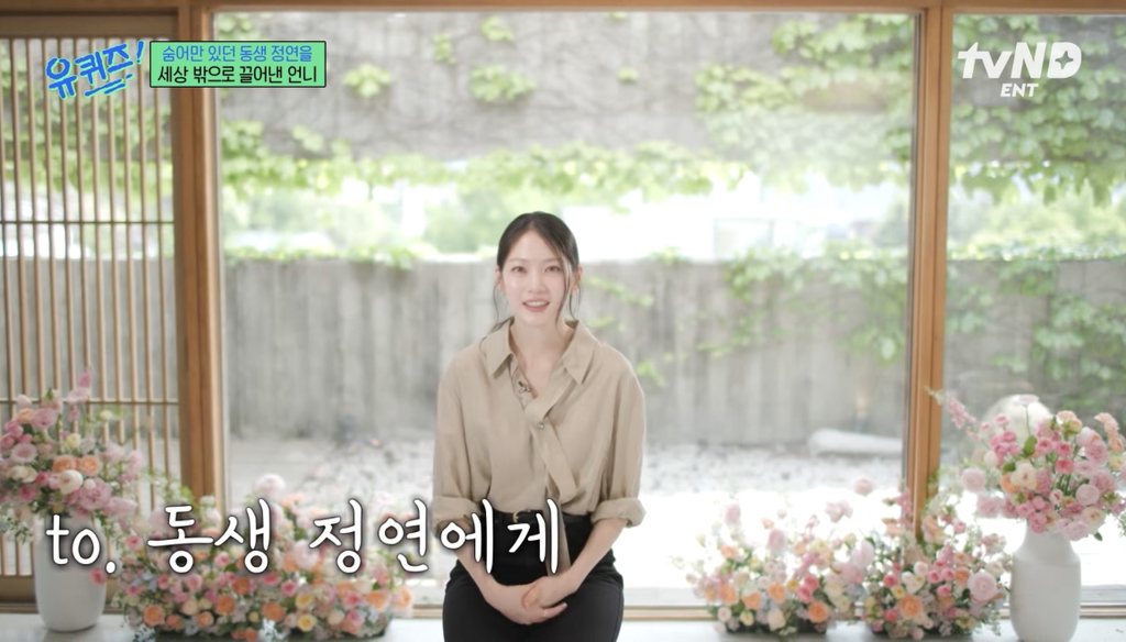 희귀병을-앓던-정연의-건강을-되찾아준-공승연-27-이미지
