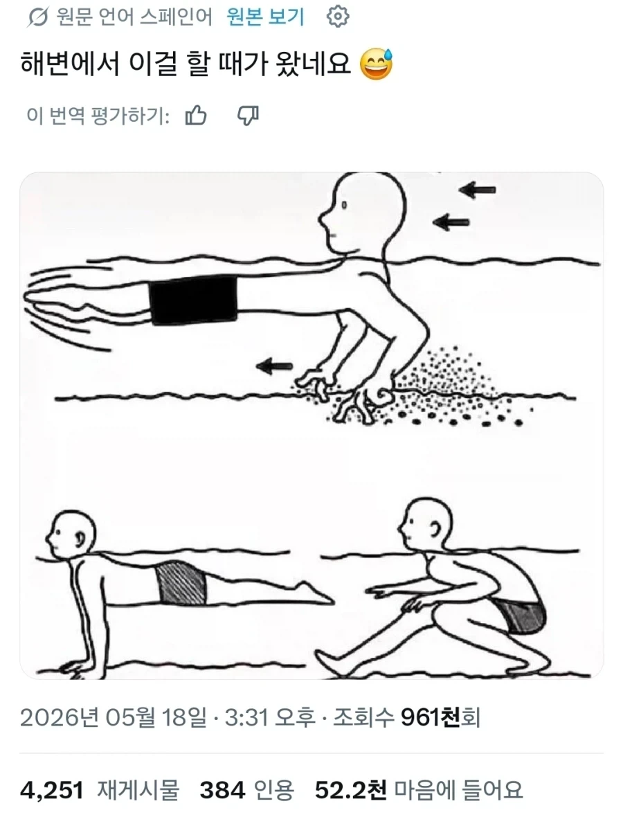 전세계-물놀이-국룰-0-이미지
