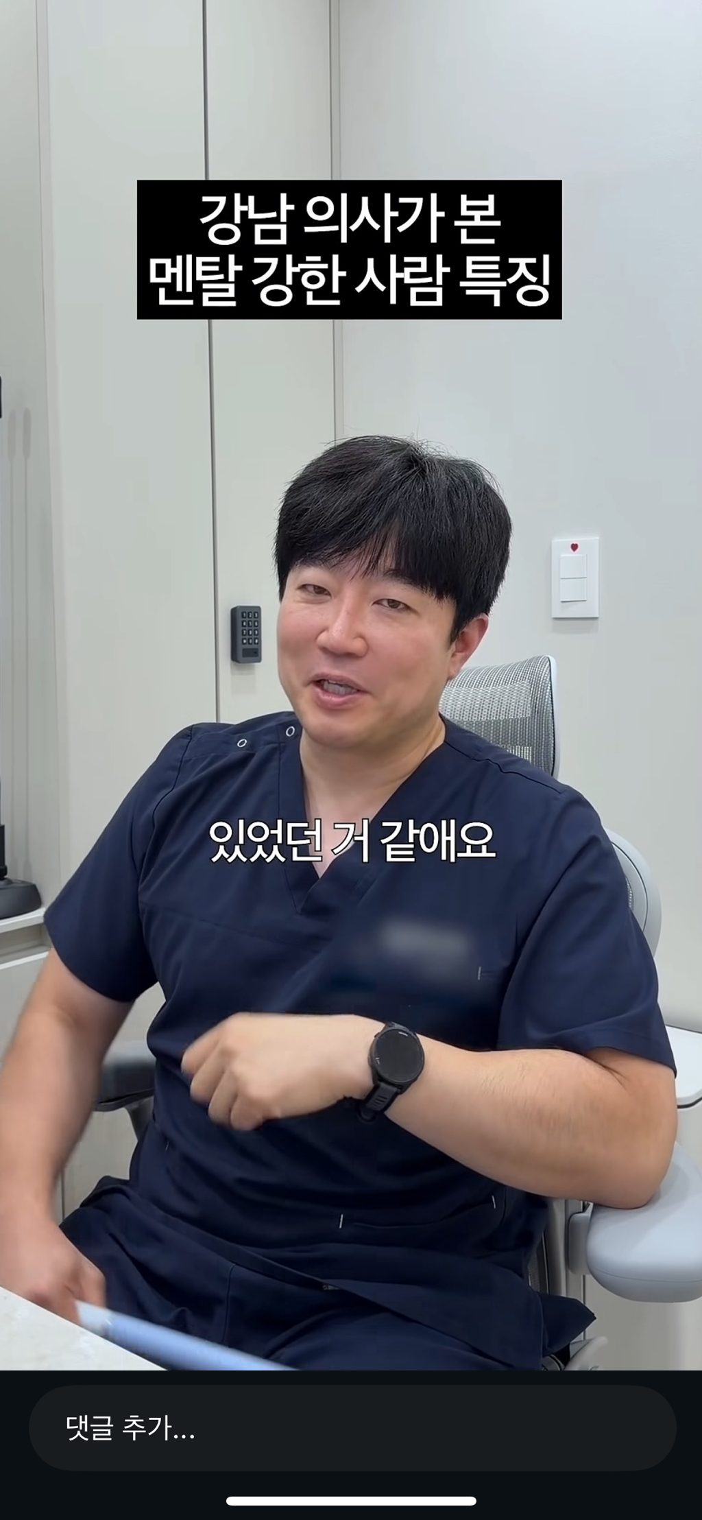 강남의사가-본-멘탈강한-사람-특징-14-이미지
