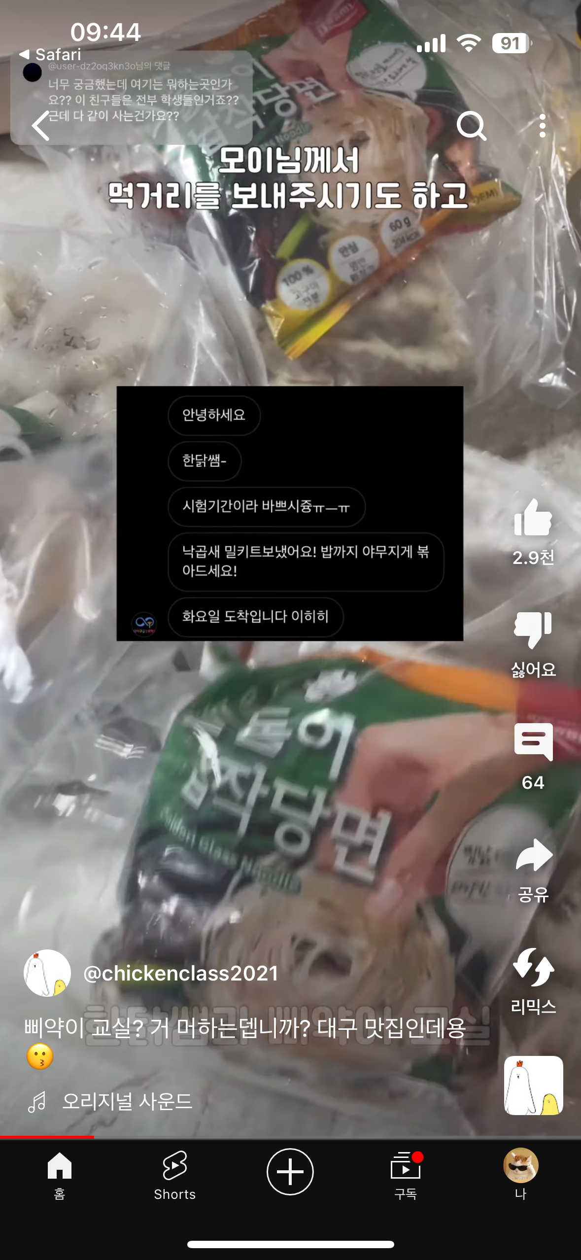 유퀴즈에서-섭외해줬으면-하는-유튜버-1위-4-이미지