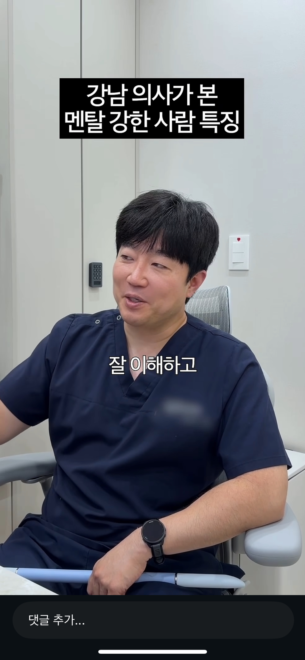 강남의사가-본-멘탈강한-사람-특징-25-이미지