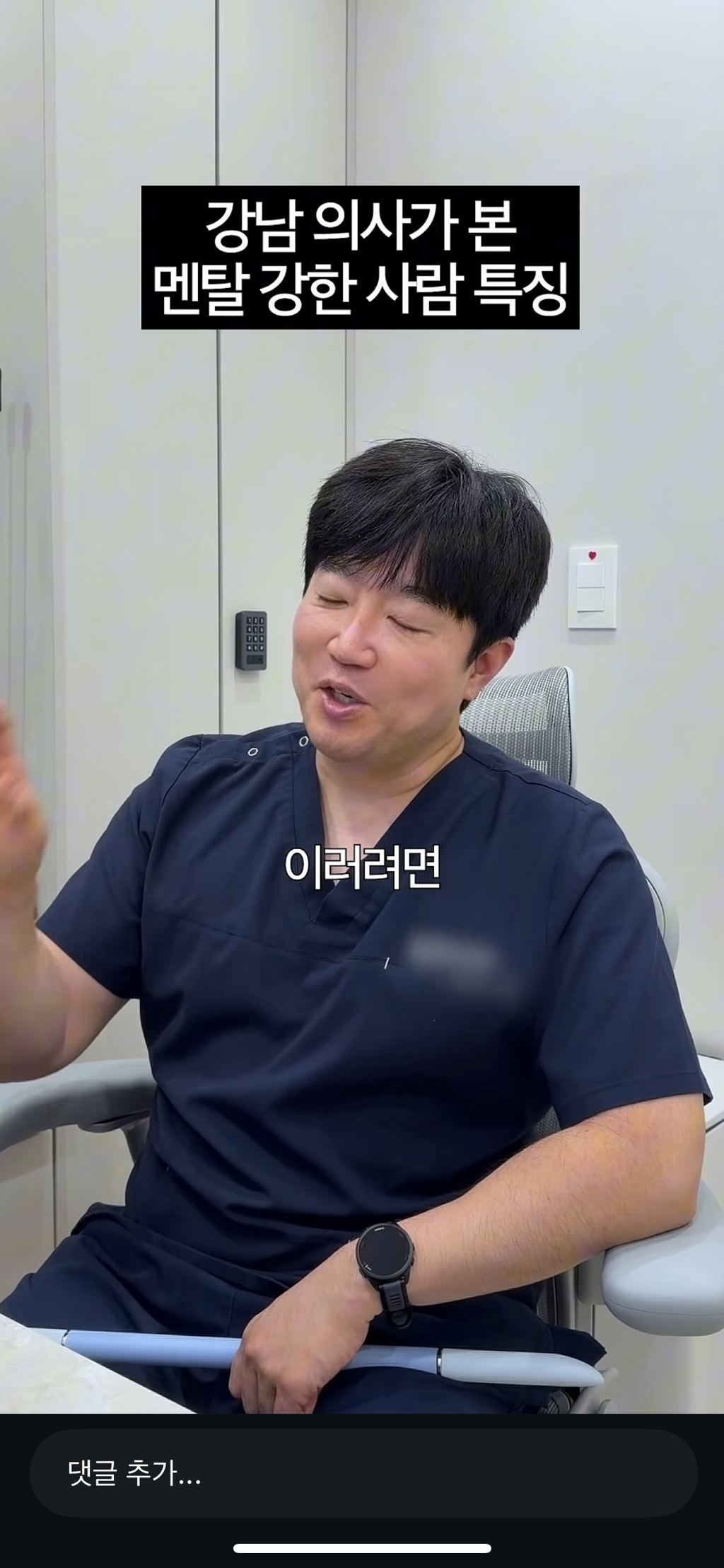 강남의사가-본-멘탈강한-사람-특징-21-이미지