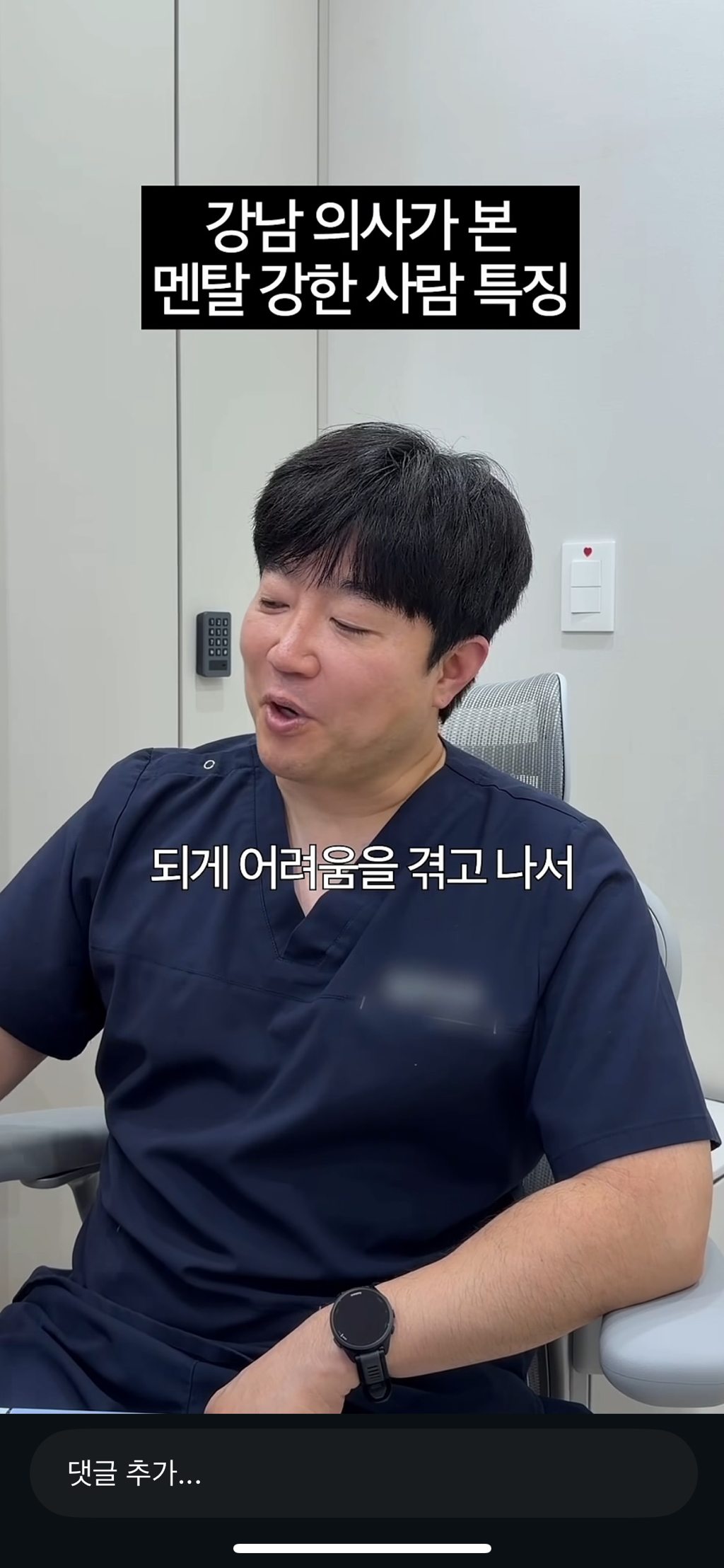 강남의사가-본-멘탈강한-사람-특징-23-이미지