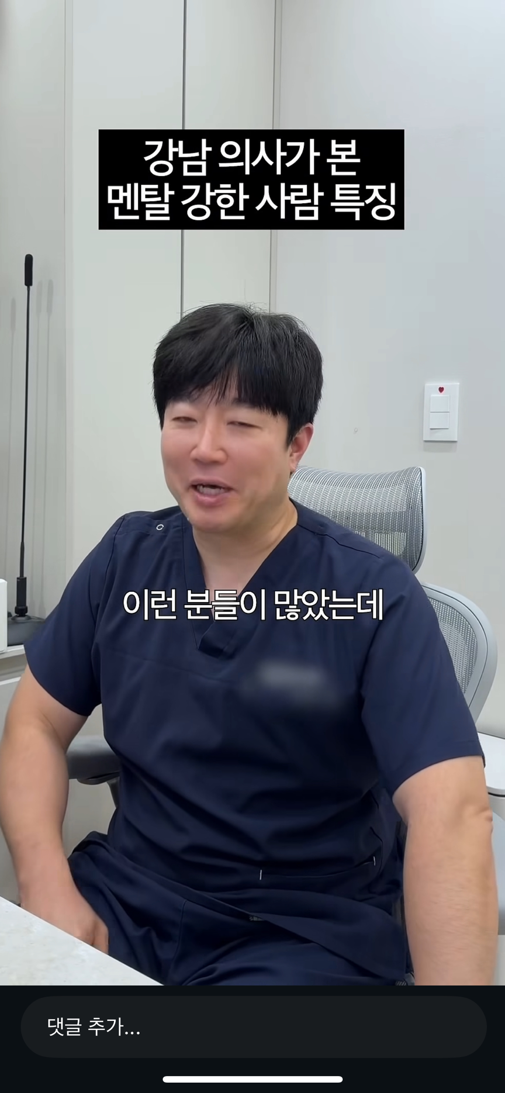 강남의사가-본-멘탈강한-사람-특징-6-이미지