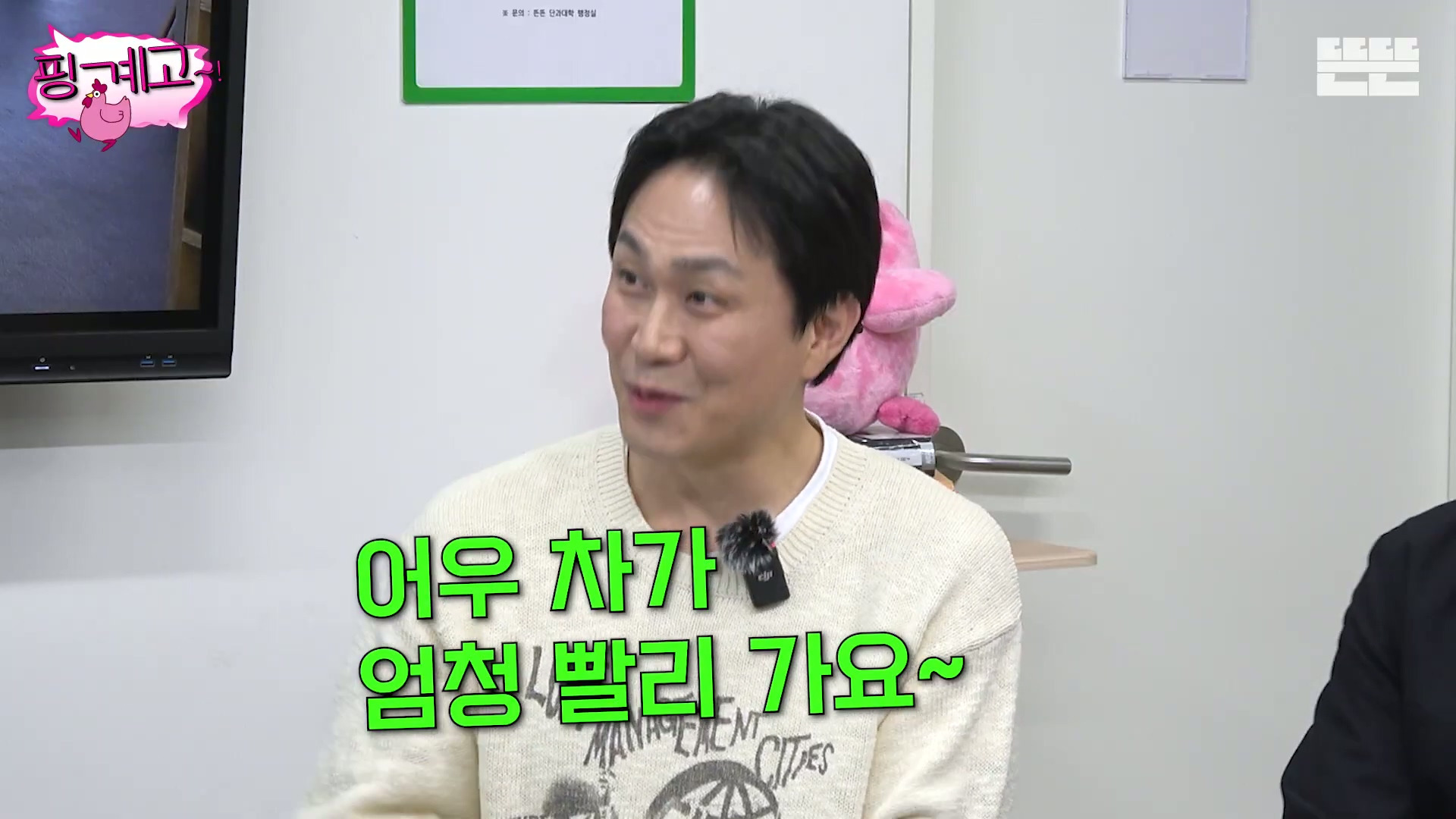 [핑계고]-???-:-갑자기..-이-세월이-참-야속한-거-같아요..jpg-46-이미지