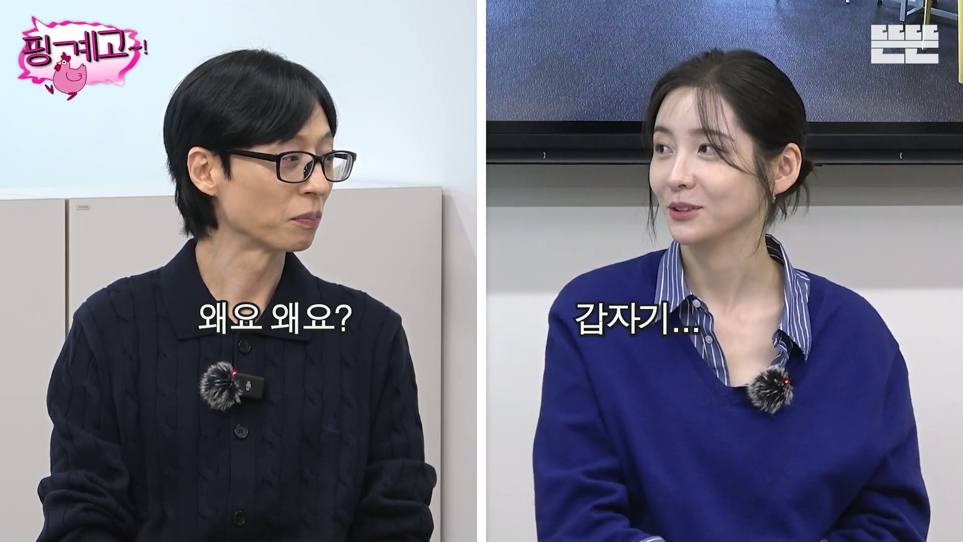[핑계고]-???-:-갑자기..-이-세월이-참-야속한-거-같아요..jpg-11-이미지
