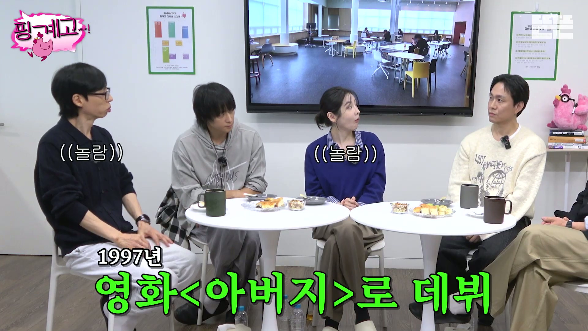 [핑계고]-???-:-갑자기..-이-세월이-참-야속한-거-같아요..jpg-1-이미지