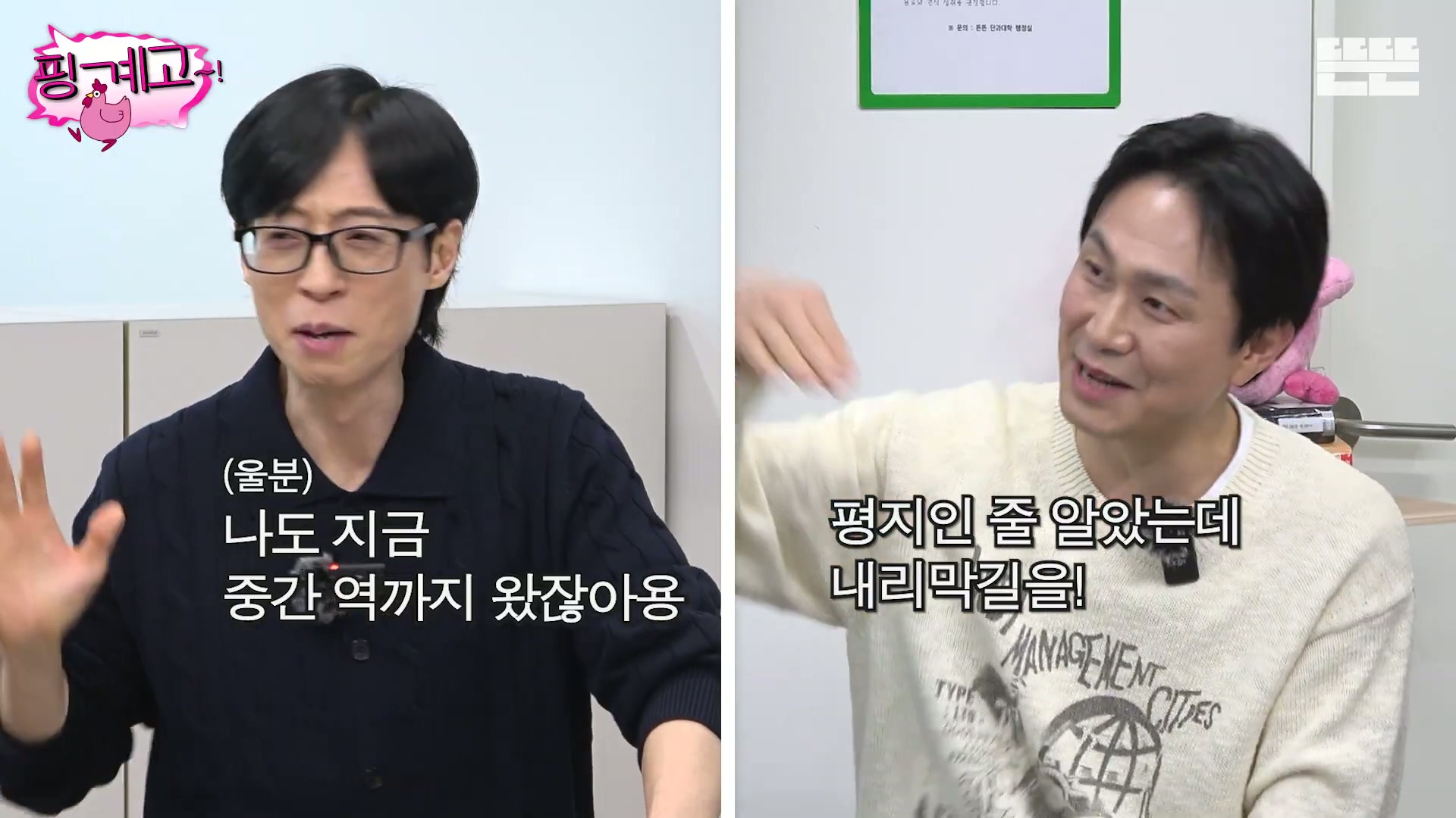 [핑계고]-???-:-갑자기..-이-세월이-참-야속한-거-같아요..jpg-50-이미지