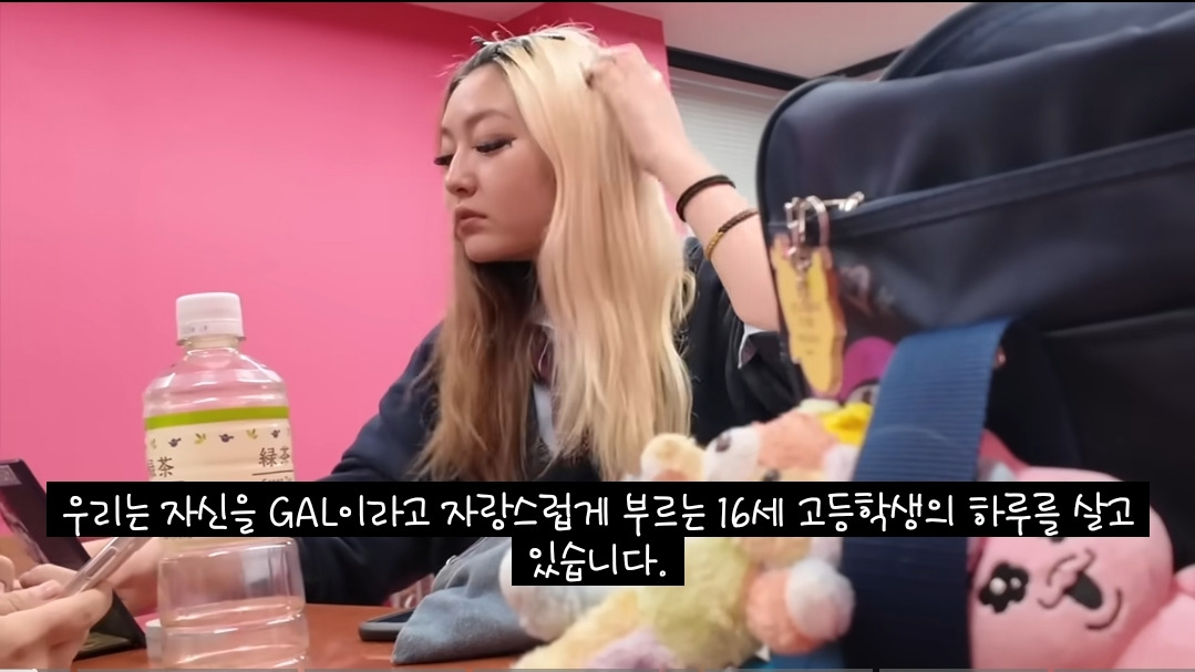 일본-16살-갸루-고등학생의-하루-일상-.JPG-4-이미지