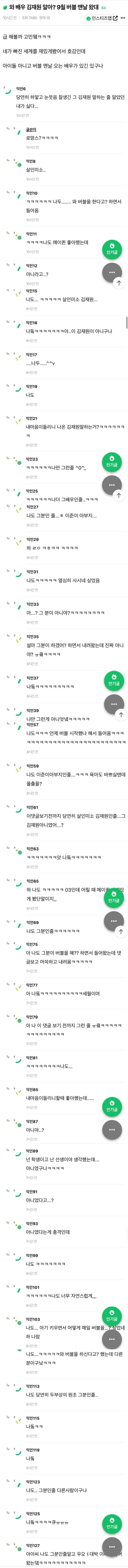 와-배우-김재원-알아?-9월-버블-맨날-왔대.jpg-1-이미지