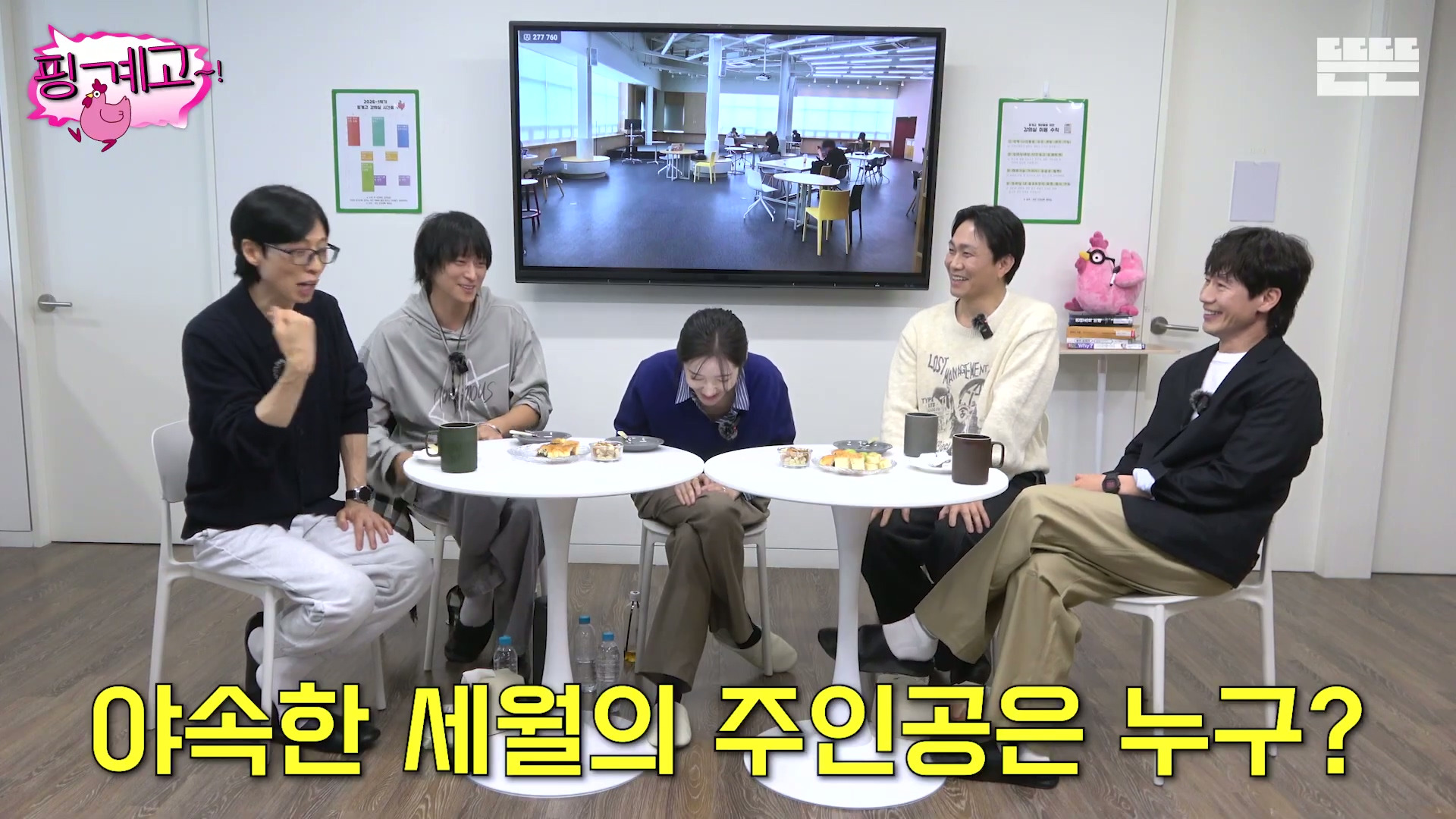 [핑계고]-???-:-갑자기..-이-세월이-참-야속한-거-같아요..jpg-20-이미지