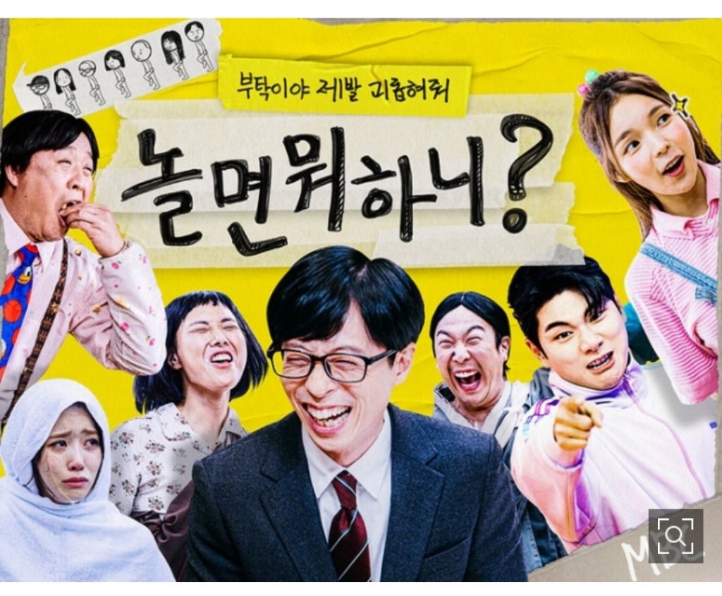 놀면-뭐하니-원래-유재석-혼자했잖아-바뀌게-된-이유-뭔지-알아?-(+-허경환투입까지-과정-추가)-2-이미지