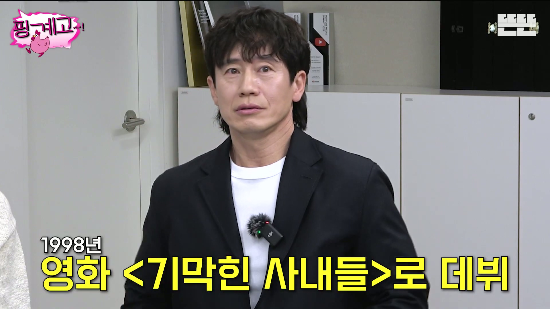 [핑계고]-???-:-갑자기..-이-세월이-참-야속한-거-같아요..jpg-2-이미지