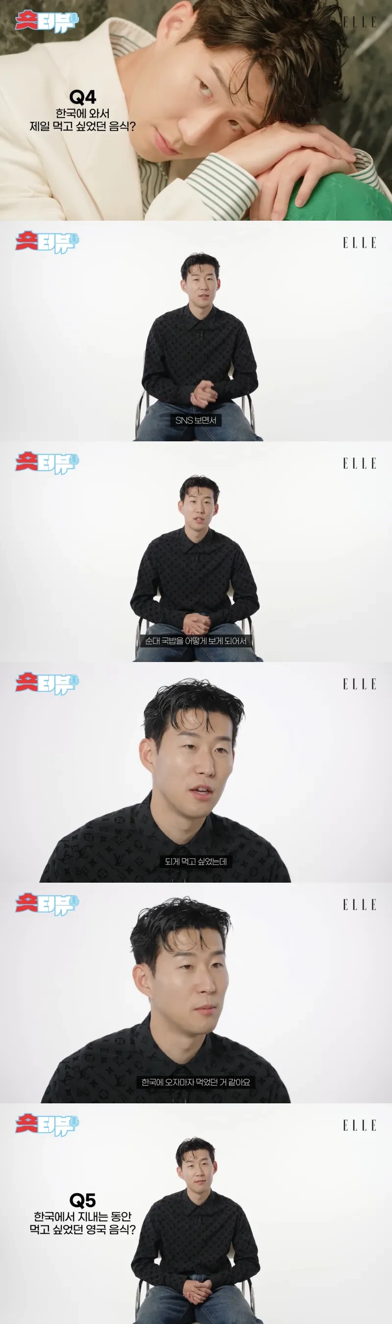 손흥민이-그리워-한다는-영국-음식.jpg-1-이미지