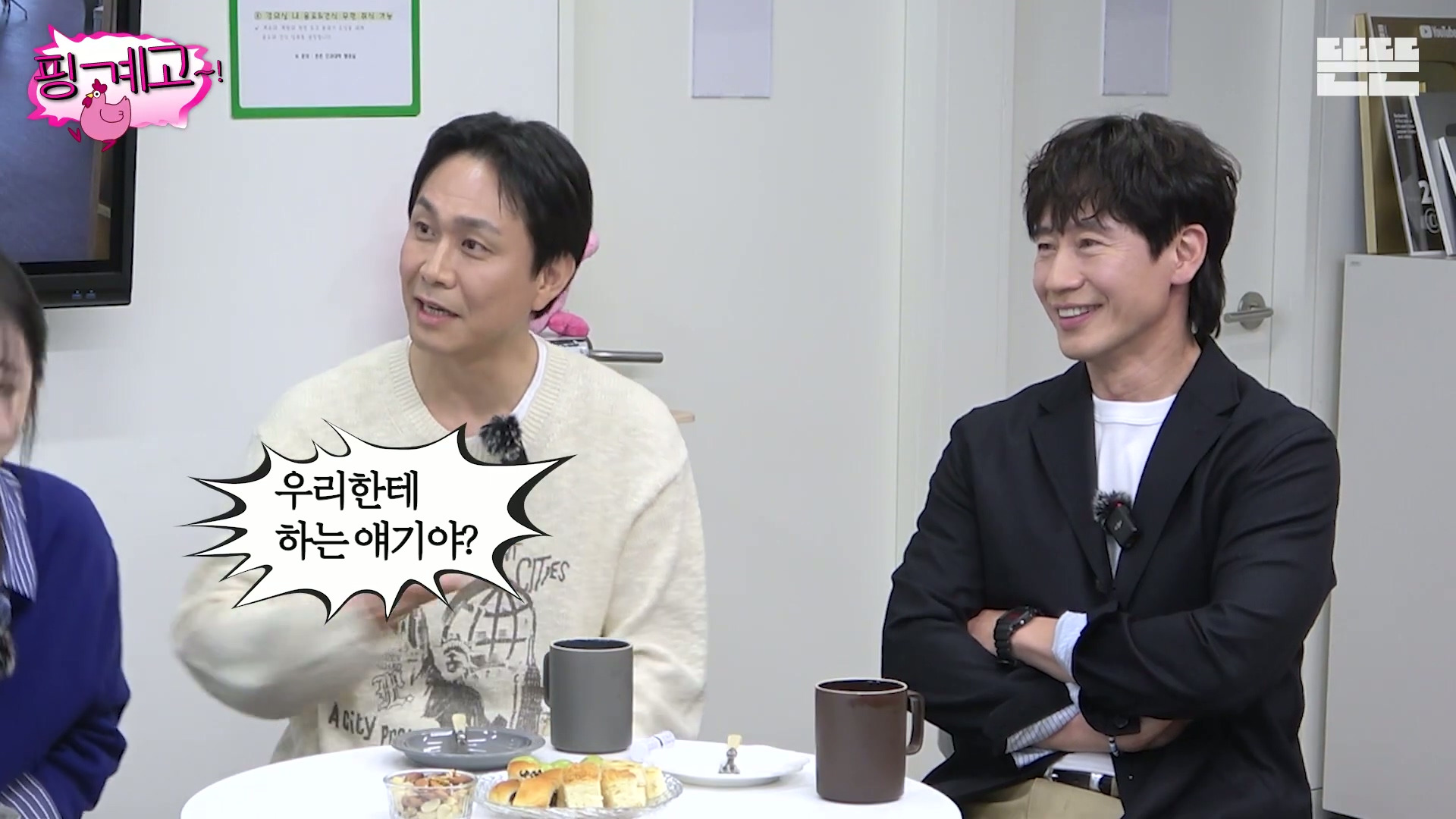 [핑계고]-???-:-갑자기..-이-세월이-참-야속한-거-같아요..jpg-16-이미지