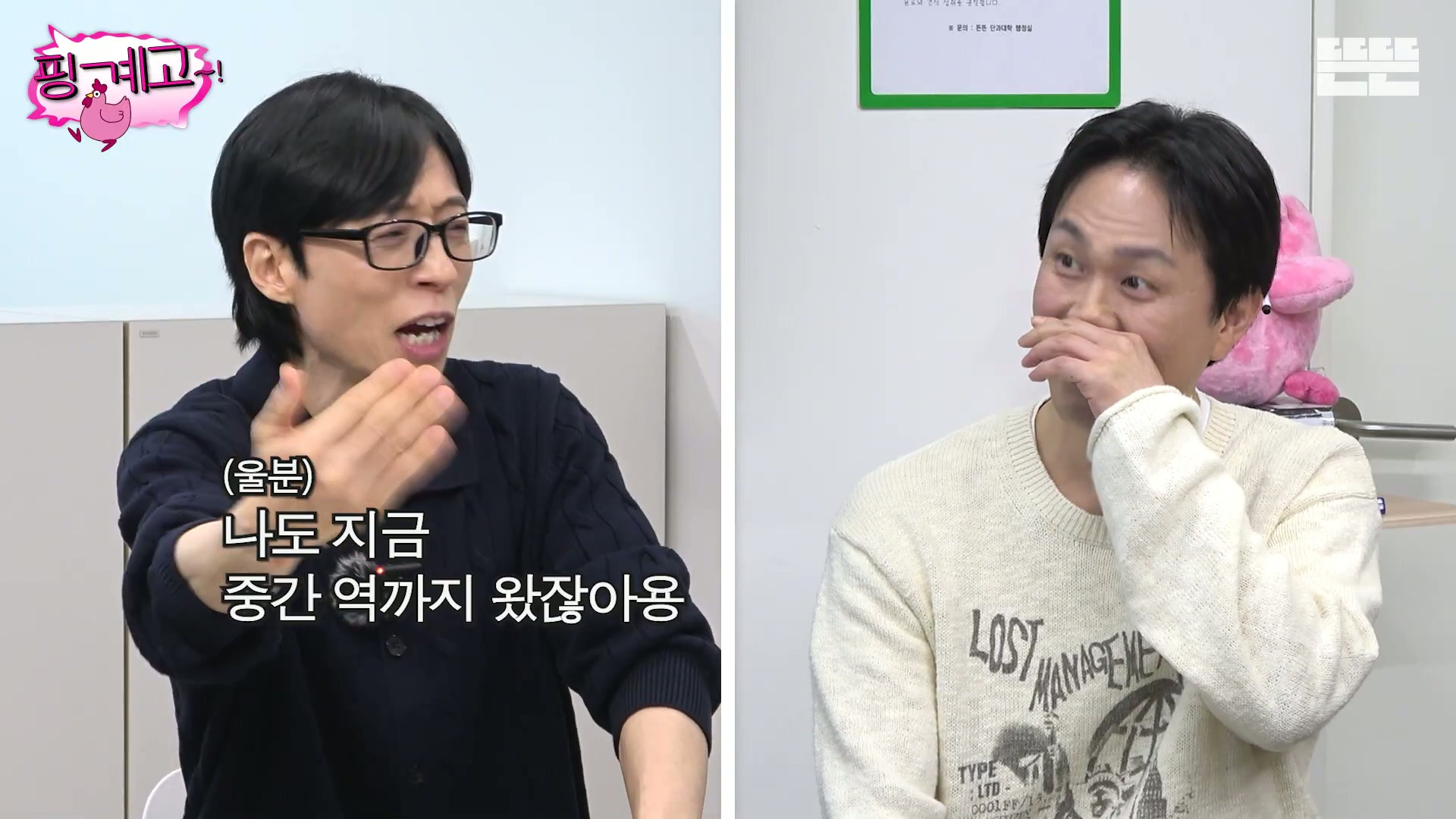 [핑계고]-???-:-갑자기..-이-세월이-참-야속한-거-같아요..jpg-49-이미지