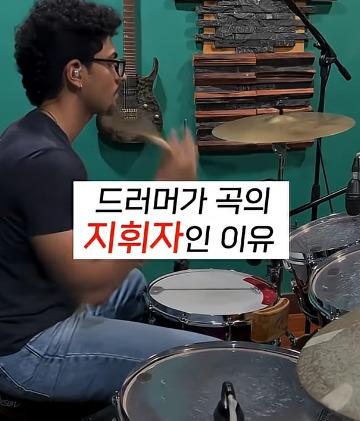 드러머가-곡의-지휘자인-이유🥁-0-이미지