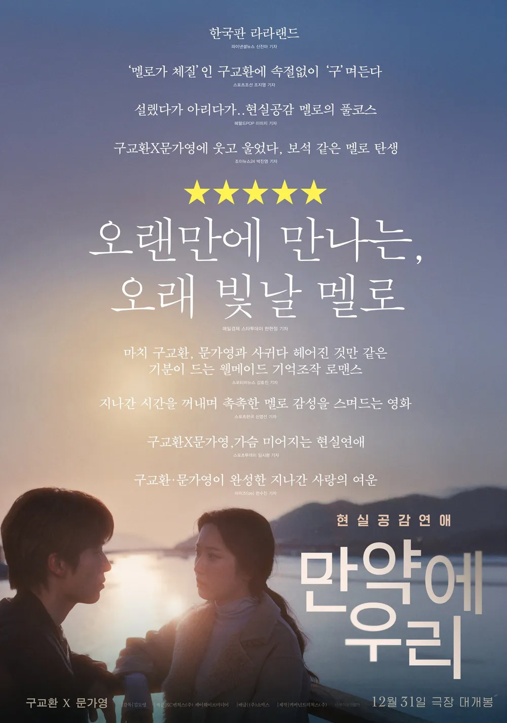 현재까지-2026년-한국영화-개봉작-중-최고의-작품-3-이미지