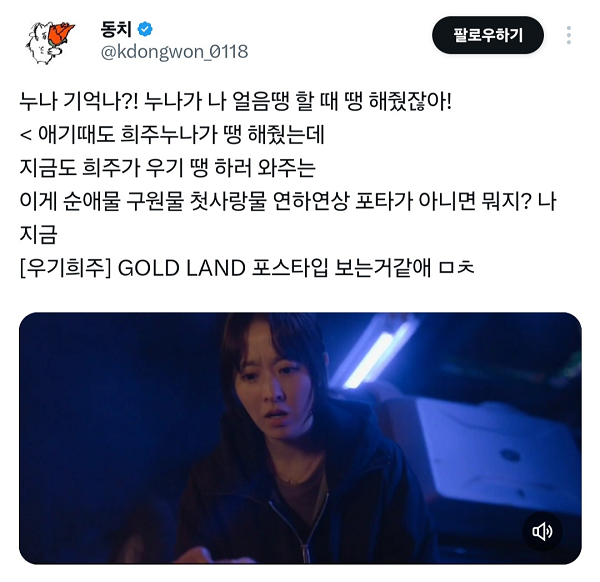 연출-섹시하다고-알티-탄-골드랜드-박보영X김성철-총-조준씬.twt-7-이미지