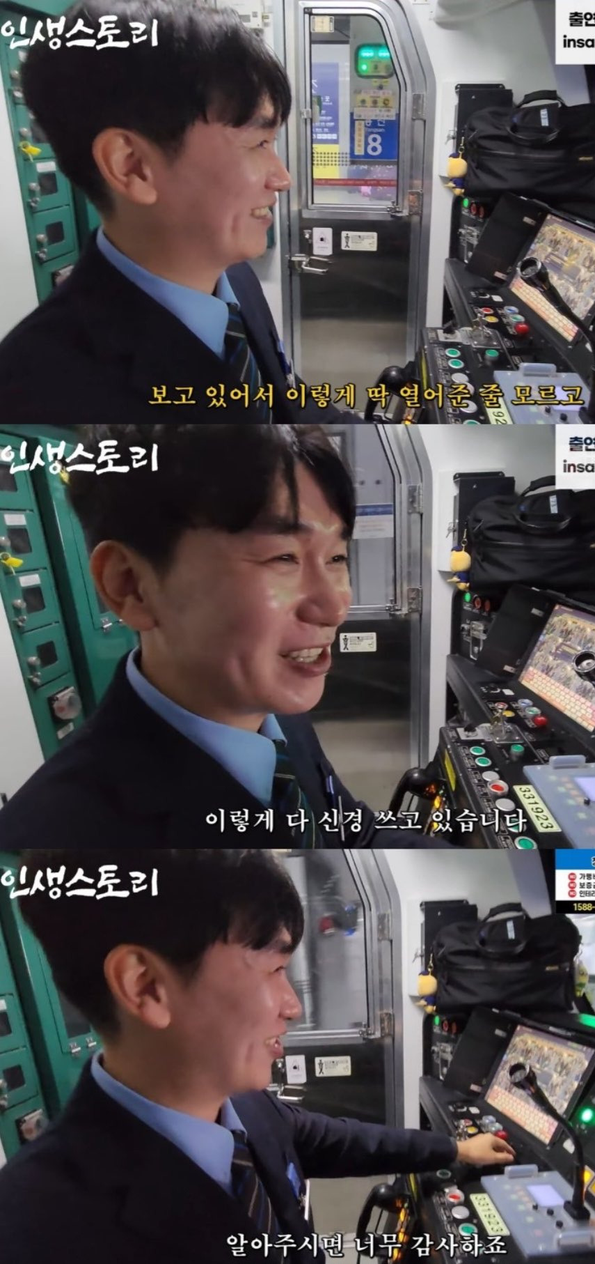 절실하게-뛰어오면-문-열어준다는-기관사-2-이미지