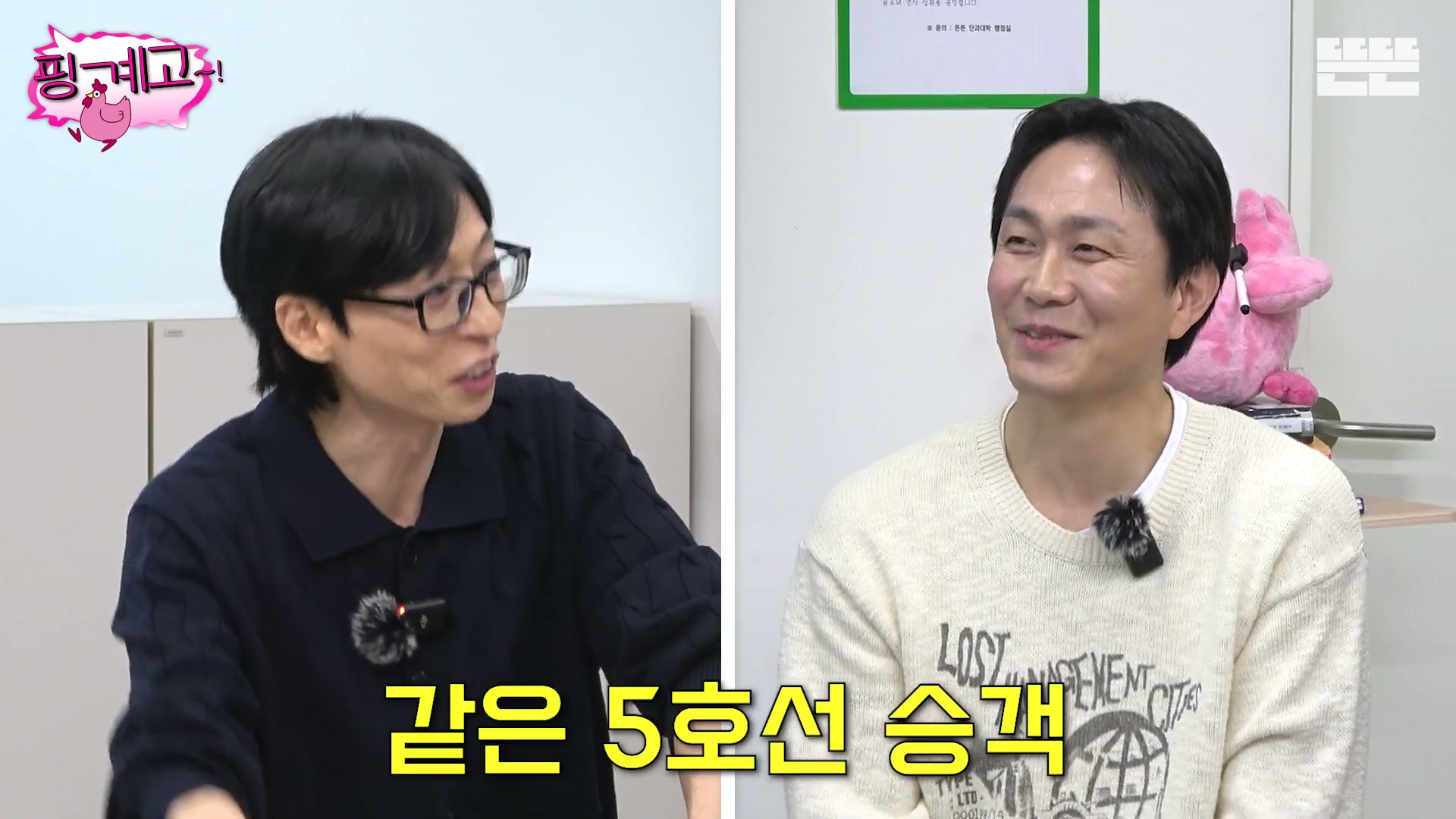 [핑계고]-???-:-갑자기..-이-세월이-참-야속한-거-같아요..jpg-45-이미지