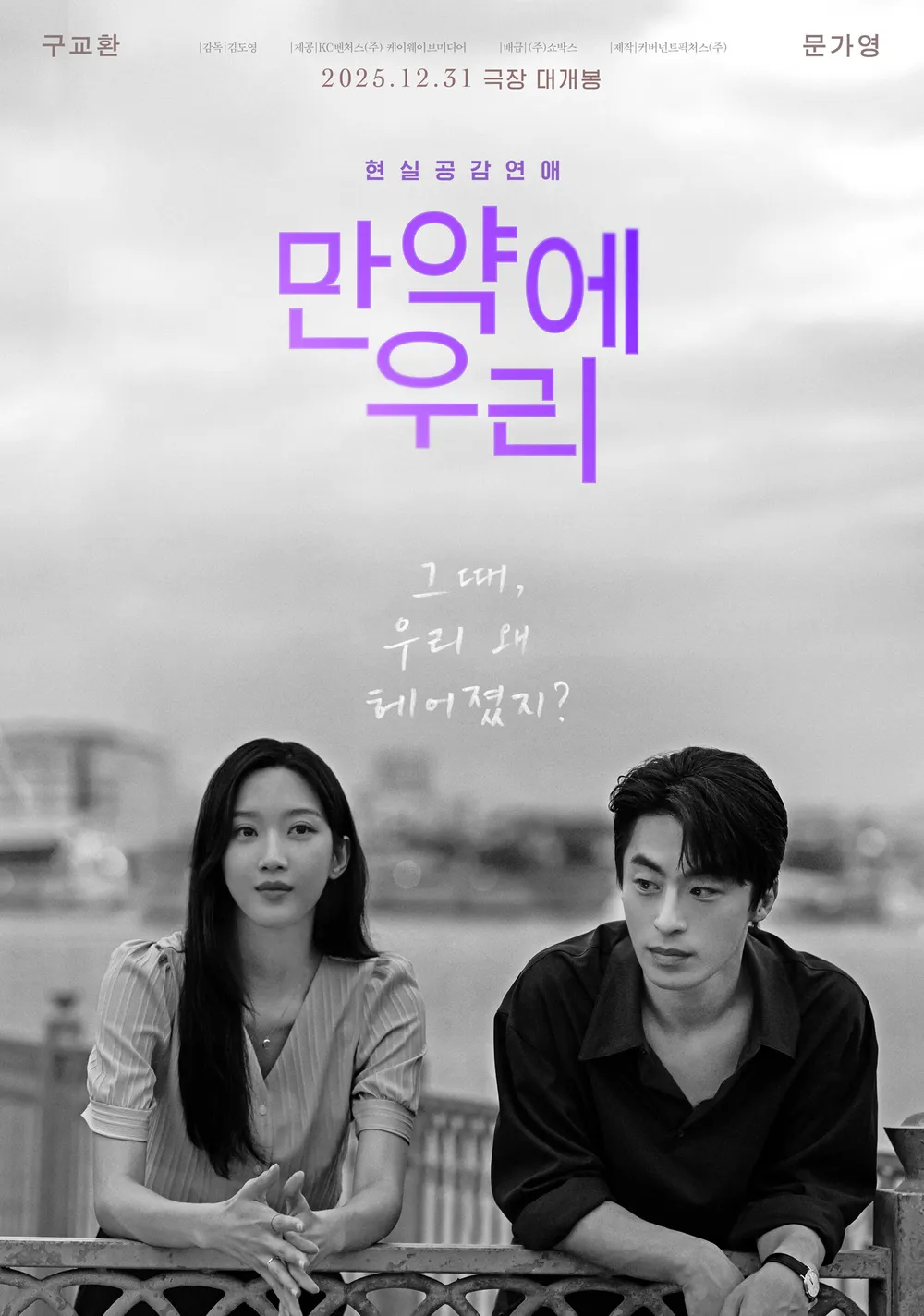 현재까지-2026년-한국영화-개봉작-중-최고의-작품-2-이미지