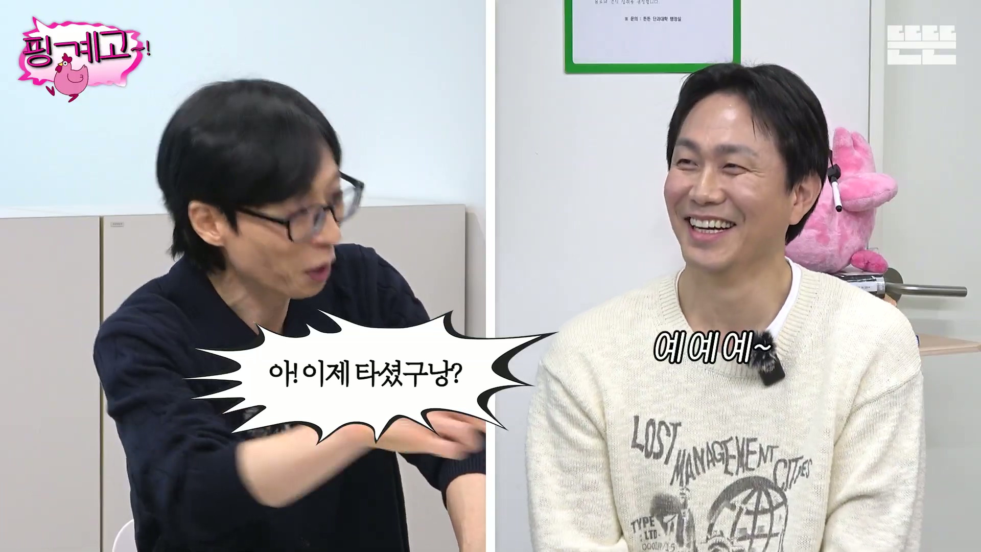 [핑계고]-???-:-갑자기..-이-세월이-참-야속한-거-같아요..jpg-44-이미지