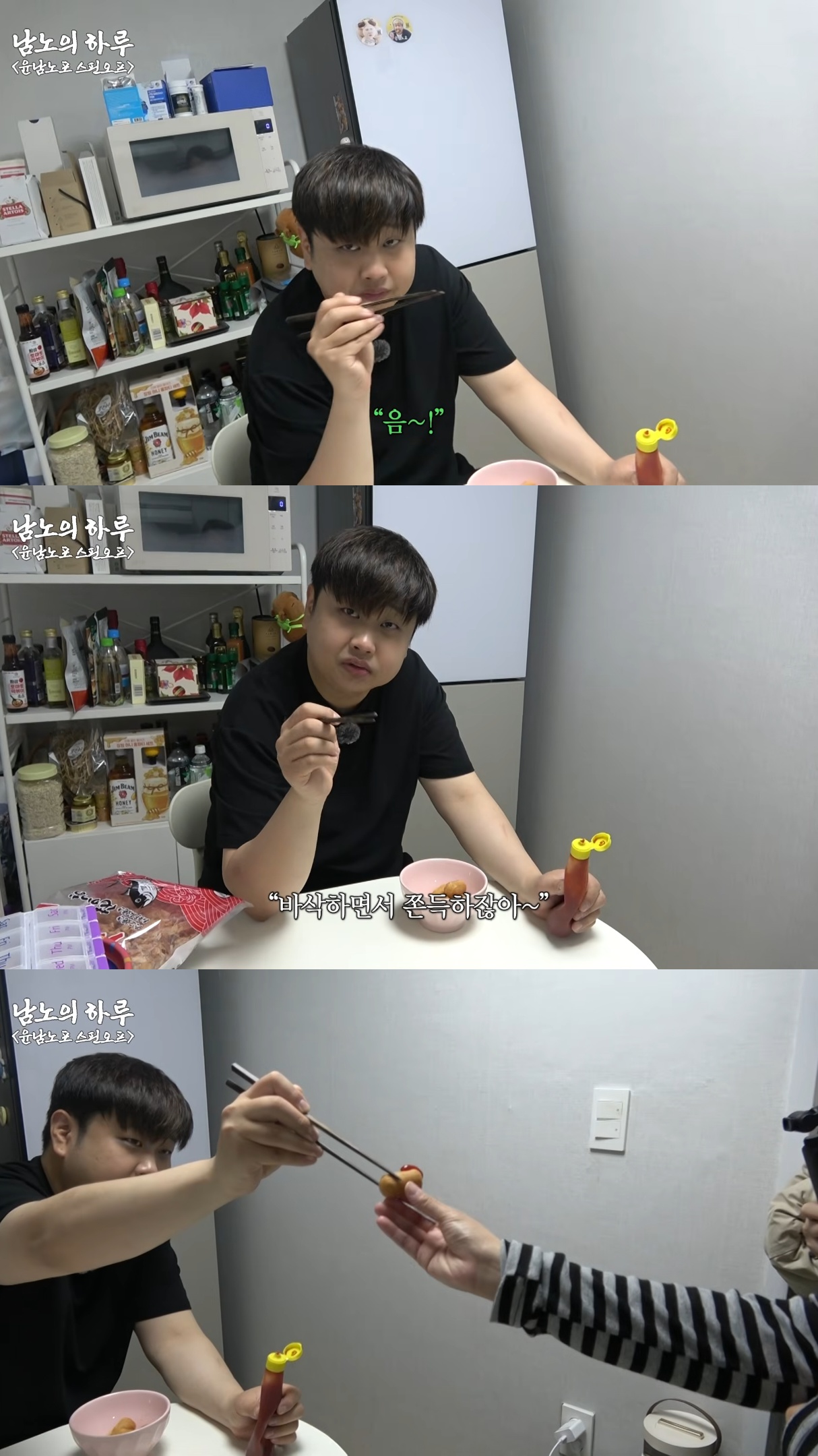 아침마다-한입-핫도그-먹는-윤남노-5-이미지