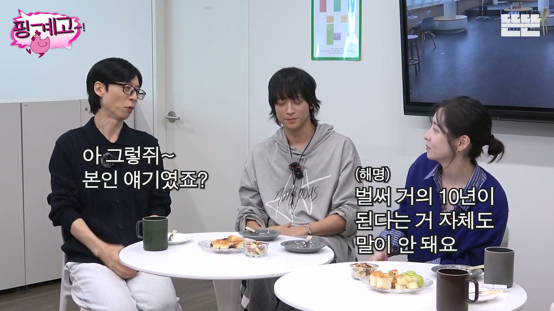 [핑계고]-???-:-갑자기..-이-세월이-참-야속한-거-같아요..jpg-25-이미지
