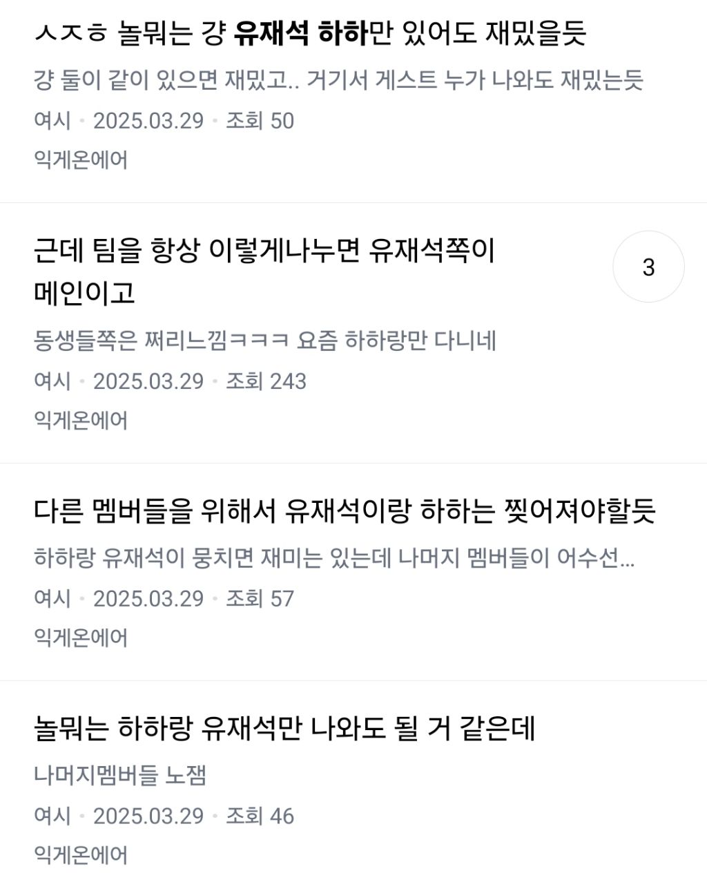 놀면-뭐하니-원래-유재석-혼자했잖아-바뀌게-된-이유-뭔지-알아?-(+-허경환투입까지-과정-추가)-7-이미지