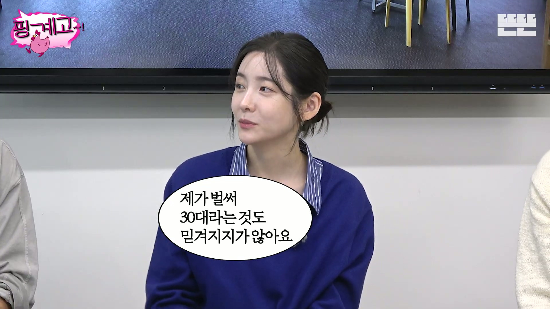 [핑계고]-???-:-갑자기..-이-세월이-참-야속한-거-같아요..jpg-26-이미지