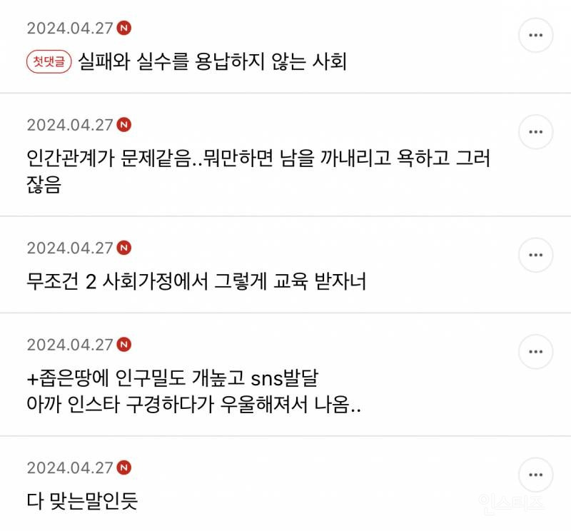 우리나라에-우울증-많은-이유-뭐인거같음?-1-이미지
