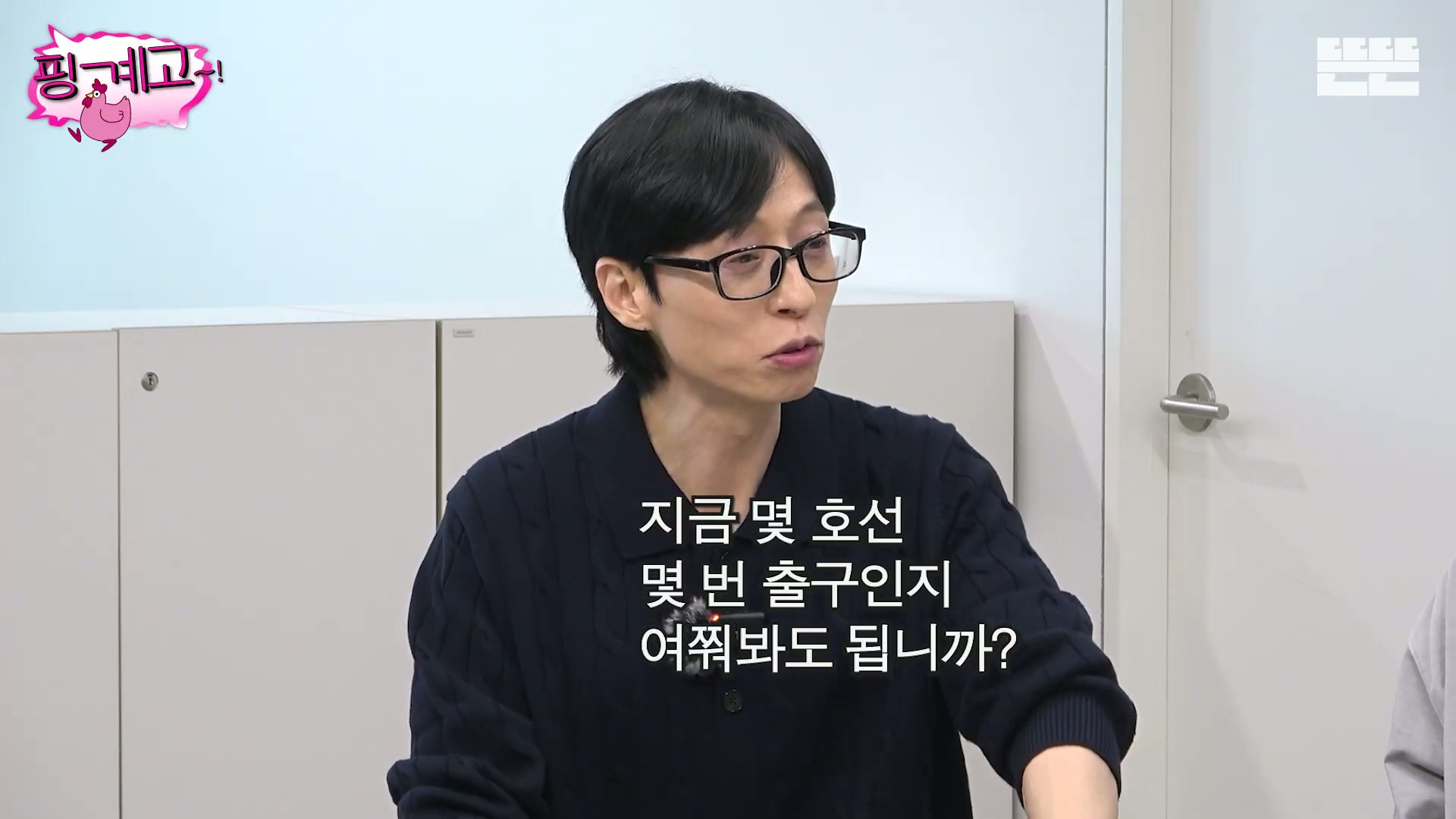 [핑계고]-???-:-갑자기..-이-세월이-참-야속한-거-같아요..jpg-31-이미지