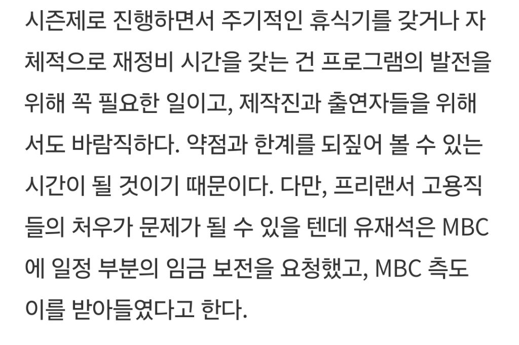 놀면-뭐하니-원래-유재석-혼자했잖아-바뀌게-된-이유-뭔지-알아?-(+-허경환투입까지-과정-추가)-10-이미지