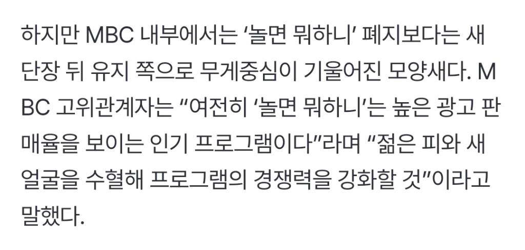 놀면-뭐하니-원래-유재석-혼자했잖아-바뀌게-된-이유-뭔지-알아?-(+-허경환투입까지-과정-추가)-4-이미지