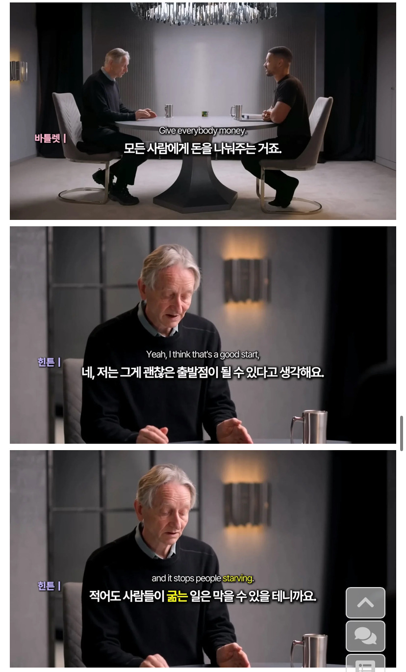 과학자가-우려하는-초인공지능-사회-1-이미지