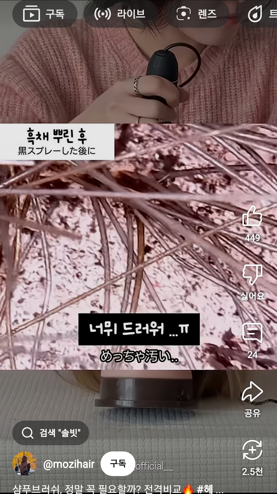 샴푸-브러쉬-vs-맨손-뭐가-더-깨끗하게-감길까?-0-이미지