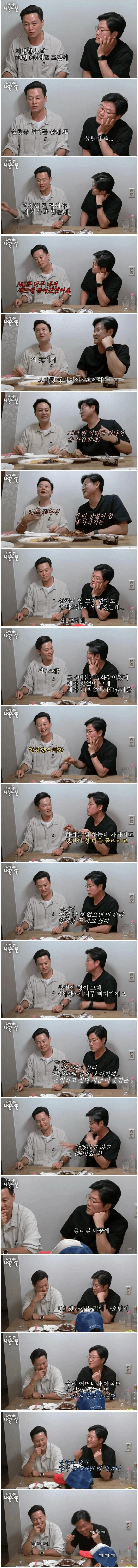 나영석이-말하는-지상렬-1박2일-하차사유.jpg-0-이미지