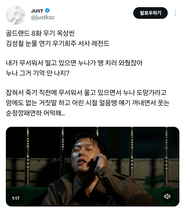 연출-섹시하다고-알티-탄-골드랜드-박보영X김성철-총-조준씬.twt-5-이미지