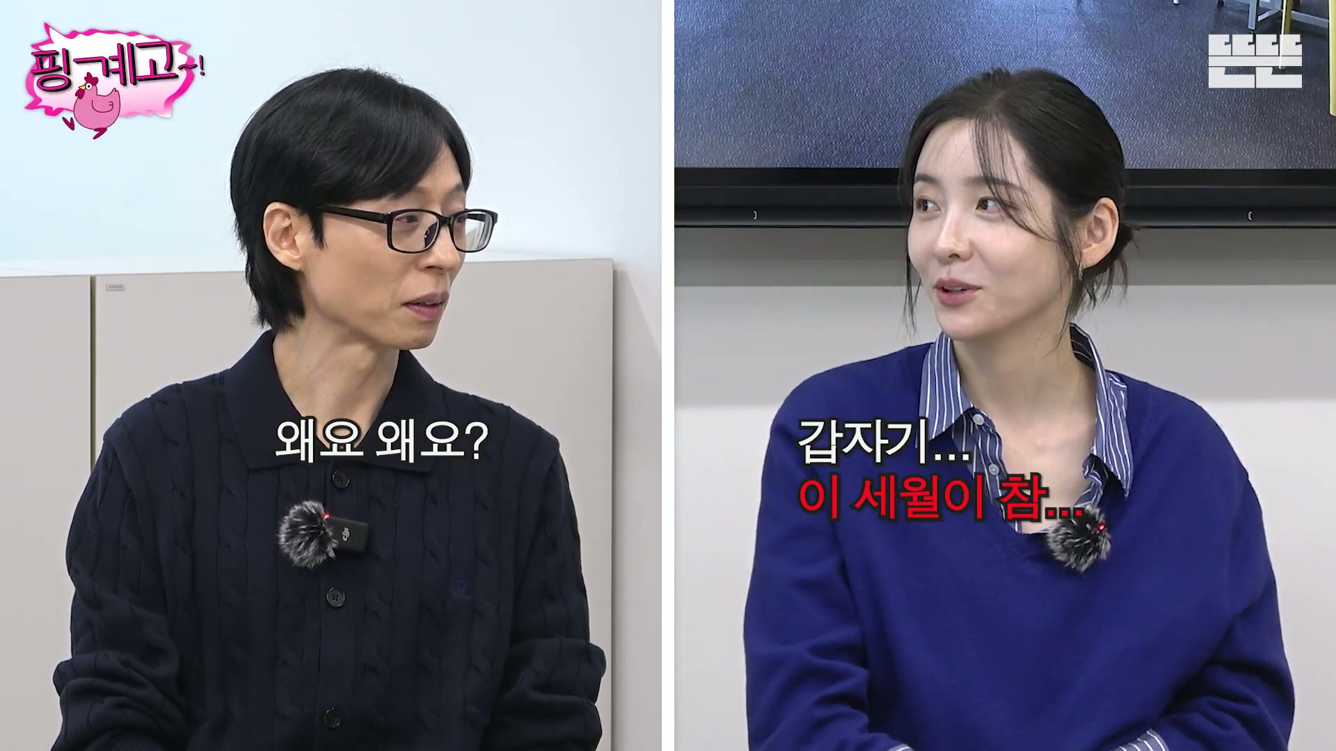 [핑계고]-???-:-갑자기..-이-세월이-참-야속한-거-같아요..jpg-12-이미지