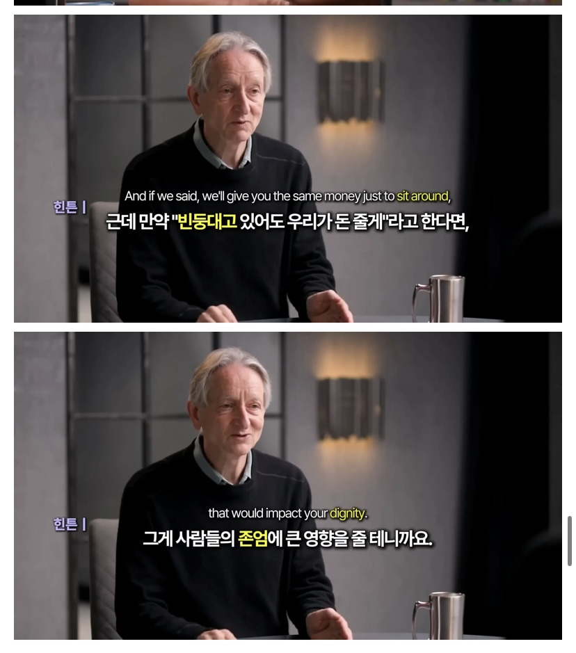 과학자가-우려하는-초인공지능-사회-3-이미지