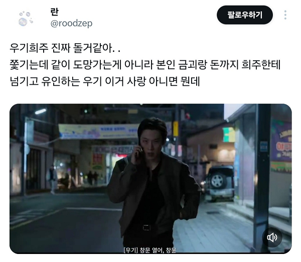 연출-섹시하다고-알티-탄-골드랜드-박보영X김성철-총-조준씬.twt-4-이미지